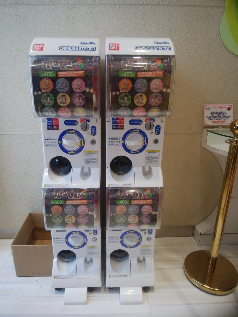 ガチャガチャ筐体