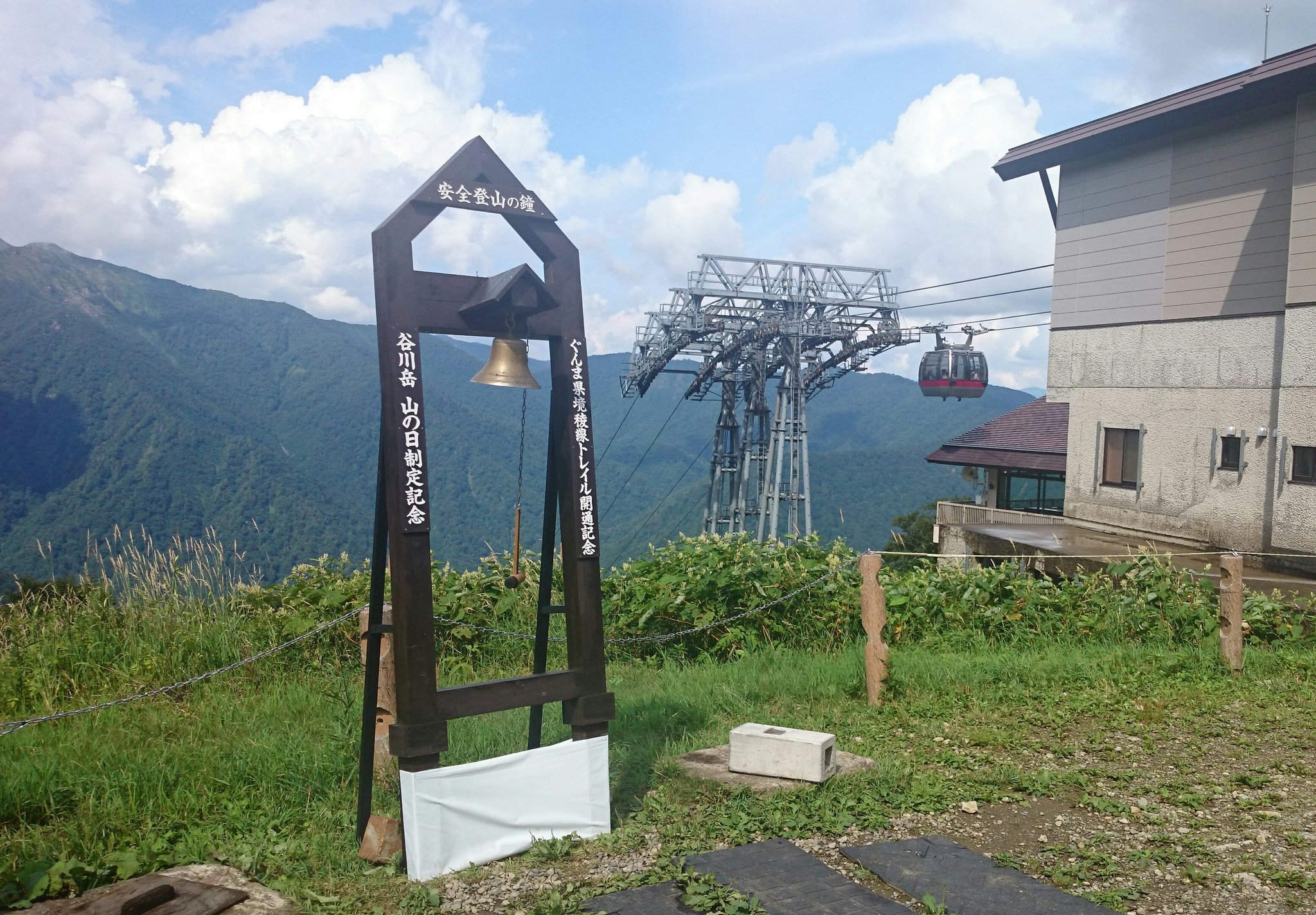 ট ইট র 谷川岳天神平 営業開始時間変更のお知らせ 明日8 15 水 8 17 金 まで 営業開始時刻を７時といたします なお町営駐車場の早朝解放はいたしません 天気予報では午前中のご来訪がよさそうですね 涼しい天神平でお待ちしてます 谷川岳