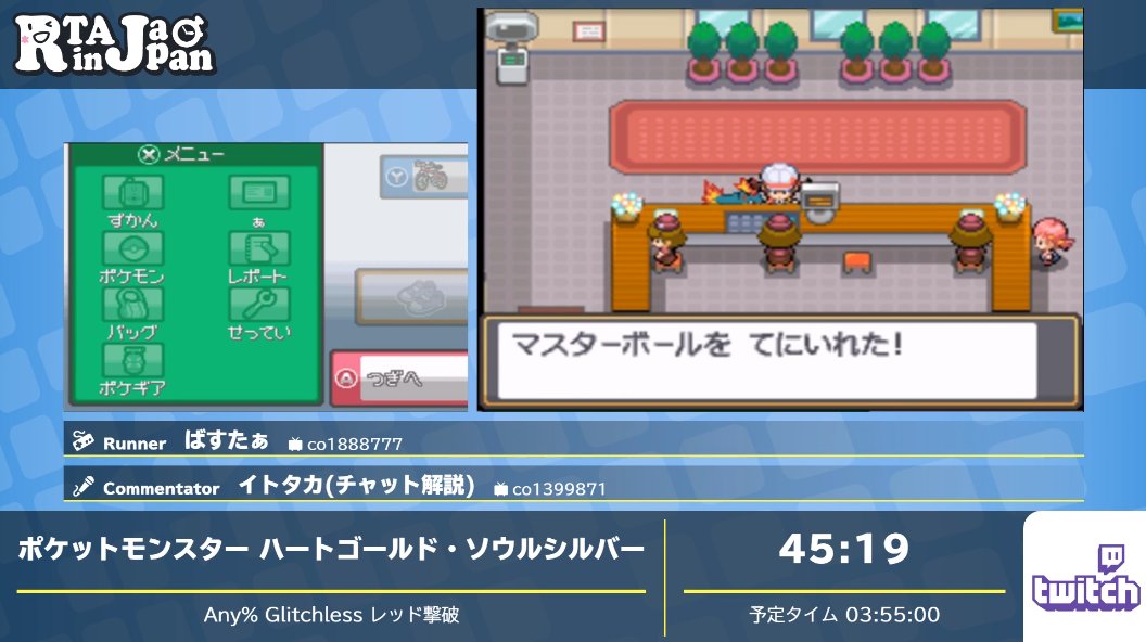 Rta In Japan ポケットモンスター ハートゴールド ソウルシルバー なんと Rtainjapanonlne2の本番で 分の1の確率でマスターボールを手に入れました なんという豪運 これが豪運チャート T Co Isbmgq22zj Rtainjapan T Co