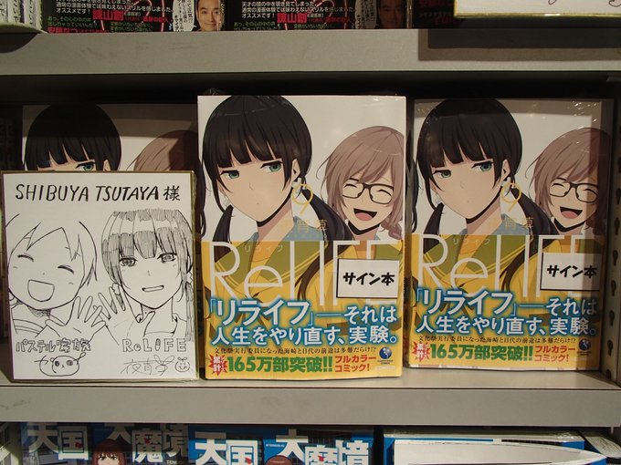注目 画像ツイート Relife 4ページ目 アニメレーダー 注目 画像ツイート Relife 4ページ目 アニメレーダー