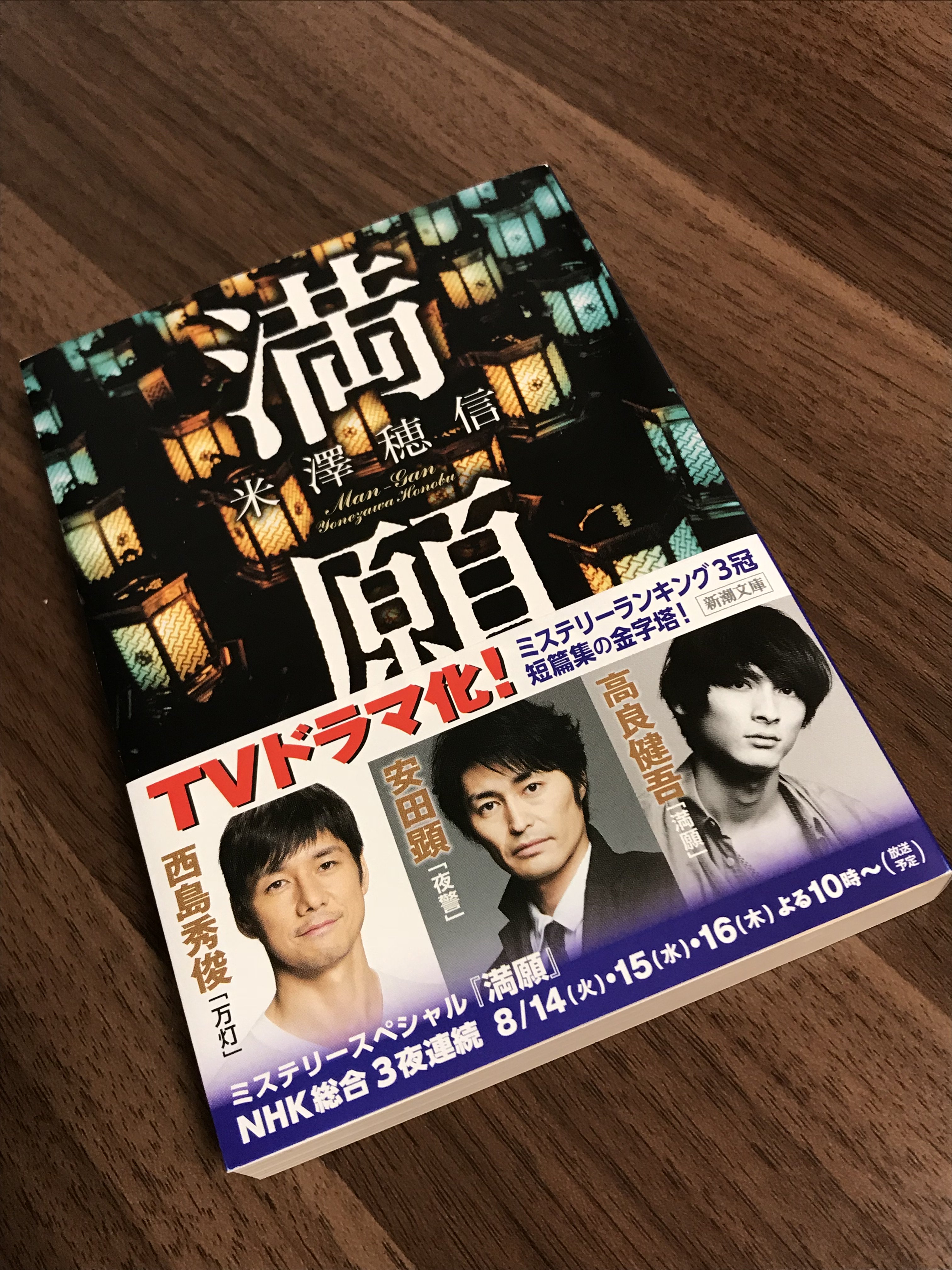 米澤穂信 on X: 