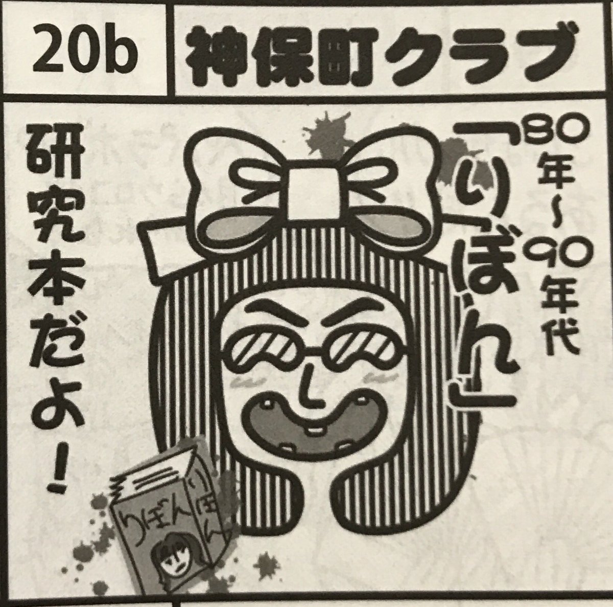 匕 丿匕 丿 ほんとうに岡田あーみん関連の情報で一番驚いたのって椎名高志先生のこれだったよなーと いまでもたまに すごい話だよな って思う 岡田あーみん