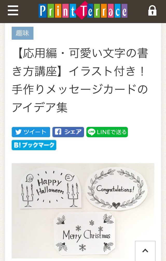 ナツメミオ あわい 間 ーー 日本現代うつわ論1 11 23発売 お仕事のお知らせ 可愛い文字の書き方 講座 応用編の講師を担当致しました 簡単なイラストの描き方やメッセージサンプル集も収録 ぜひご覧下さいませ 応用編 可愛い文字の書き方講座