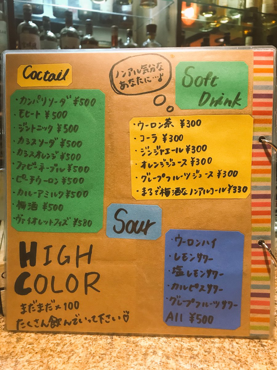 HighColorEarth's tweet image. こんばんは！

お盆中ですがハイカラは営業します！！
お休みの方もお休みでない方も一緒に楽しく夏を満喫しましょー🎉

ハイボールやお酒が飲めない方にもちゃんとジュースやサワー、カクテルもご用意させて頂いてます💁🏼‍♀️

ぜひハイカラにお越しください😊