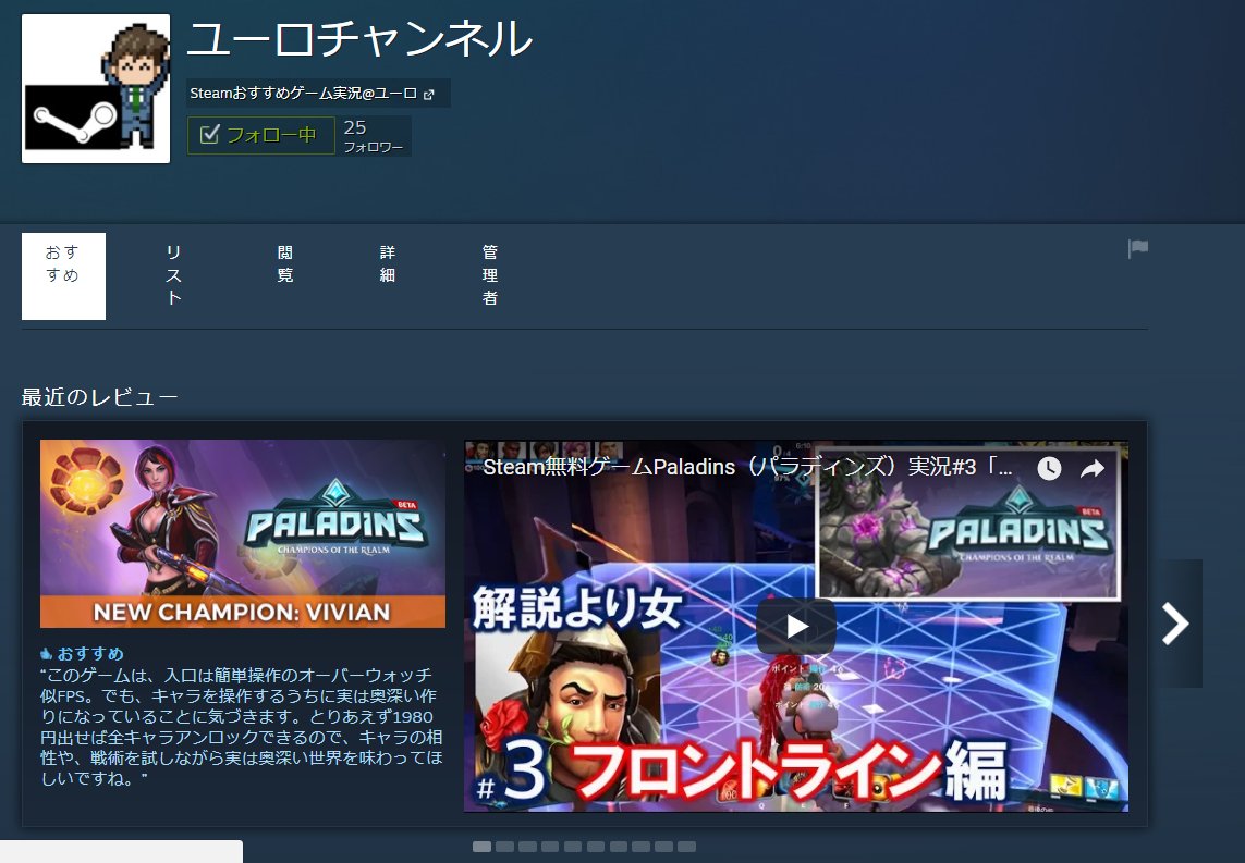 ユーロ 実況 定期 自分のチャンネルではキュレーターを作っています 特徴としては自分が遊んだゲームのレビューとプレー動画に直結しているということです 活用して頂ければ嬉しいです T Co Stuaywak5b