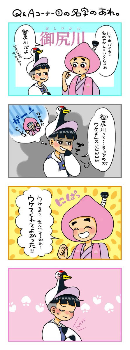 かわいいつのtwitterイラスト検索結果 古い順 かわいいつのtwitterイラスト検索結果 古い順