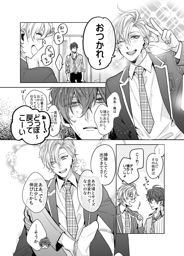 pixivに投稿しました [R-18] 【夏インテ新刊】サンプル #pixiv  https://t.co/SCNpTTRhmc
どひふ。突発本でます～。24ページ折本です。 
