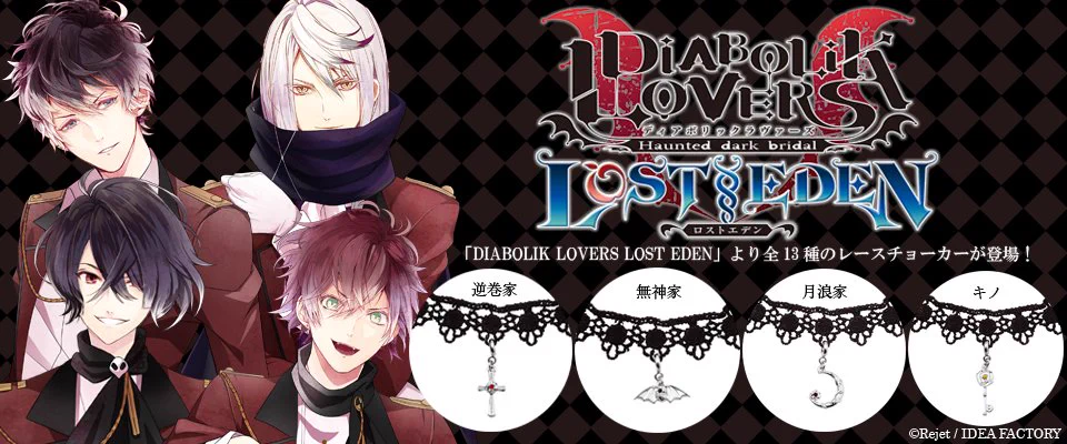 DIABOLIK LOVERS-List (@dialover_list) / X