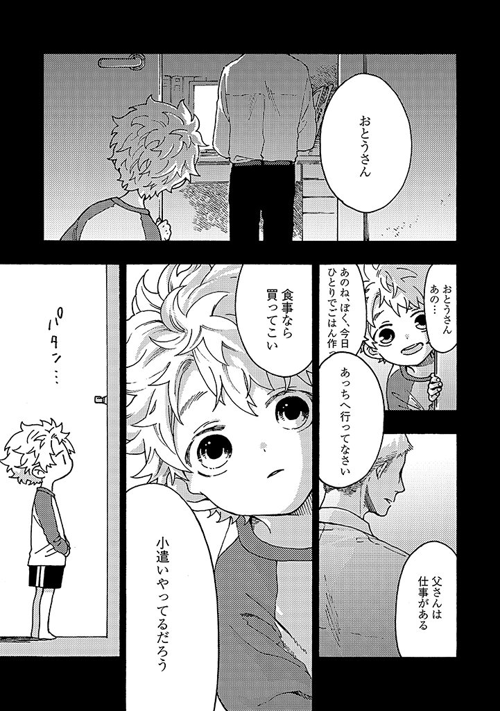 ট ইট র Pixivコミック ノベル Pixivコミック限定 料理上手dk 真昼は アラサー小説家 夜子と二人暮らし ご飯を一切食べない夜子に 真昼は手料理を食べてもらいたいと日々奮闘して ひるとよるのおいしい時間 など5作品が Hugピクシブ Hug Pixiv ট ইট র Pixivコミック ノベル Pixivコミック限定 料理上手dk 真昼は アラサー小説家 夜子と二人暮らし ご飯を一切食べない夜子に 真昼は手料理を食べてもらいたいと日々奮闘して ひるとよるのおいしい時間 など5作品が Hugピクシブ Hug Pixiv