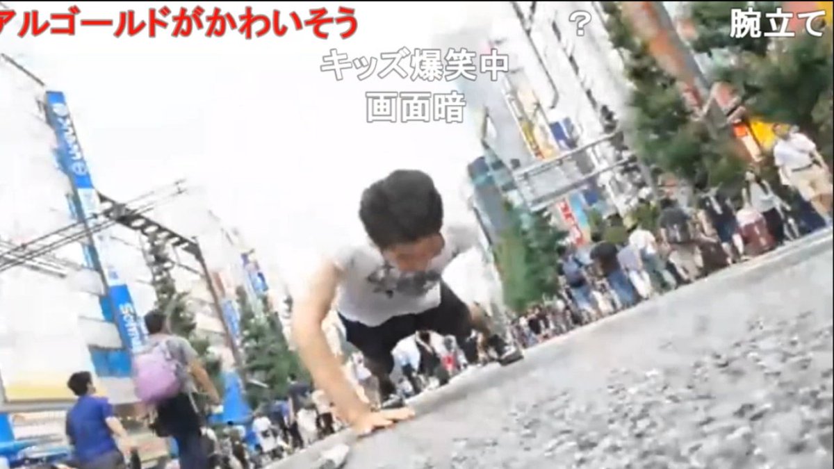 ステハゲ Sutehage Na Tviteru 動画投稿 フィジカルモンスターの実力 秋葉原の歩行者天国で筋トレしてみた ニコ生 Workout In Akihabara T Co Ncbqn080lm ステハゲ Sutehage Na Tviteru 動画投稿 フィジカルモンスターの実力 秋葉原の歩行者天国で筋トレしてみた ニコ生 Workout In Akihabara T Co Ncbqn080lm