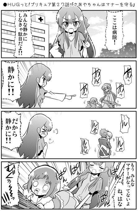プリキュア を含むマンガ一覧 いいね順 21ページ ツイコミ 仮 プリキュア を含むマンガ一覧 いいね順 21ページ ツイコミ 仮