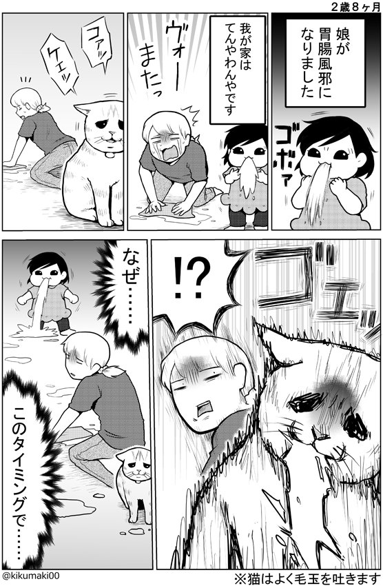 きくまき ヴィレヴァンそむコラボ中 A Twitter タイミング タレ目猫そむが可愛すぎるんじゃ 娘が可愛すぎるんじゃ 単行本発売中 T Co Wylle6i78b