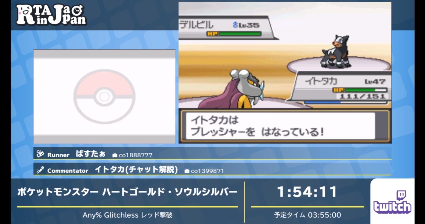 Rta In Japan ポケットモンスター ハートゴールド ソウルシルバー 約1時間55分でバッジ7個を手に入れラジオ塔を攻略しました 手に入れたライコウ イトタカ を駆使し物凄い勢いで進んでいく 予定時間ではあと約2時間でレッド撃破まで行きます