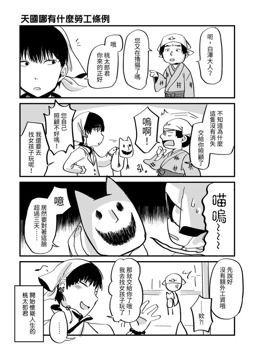 之前CWT上派發的無料~ 