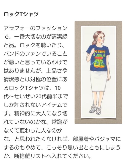 バンドtシャツがダサいとかいわれているから マイコレクションを放出するとともに 俺のおすすめを紹介するぜ