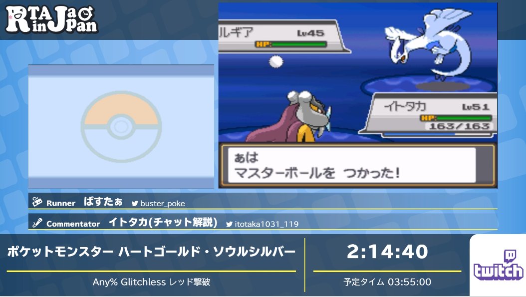 Rta In Japan ポケットモンスター ハートゴールド ソウルシルバー 約2時間15分でルギアを手に入れて滝 のぼりを覚えさせてトージョウのたきで滝のぼりを使いルギアはその役目を終えました いよいよ前半のクライマックス 四天王とチャンピオンに挑みます