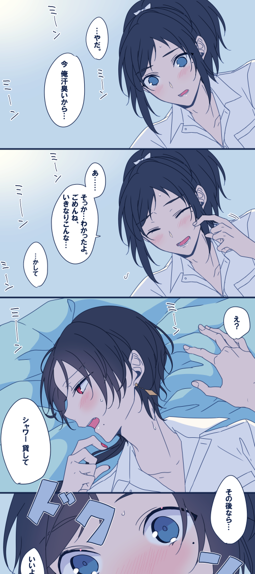 夏の学パロ安清
付き合って数ヶ月経った夏のある日、安定は自分の部屋に遊びに来た清光を思い切って押し倒してみるが清光の反応は……みたいな感じです 