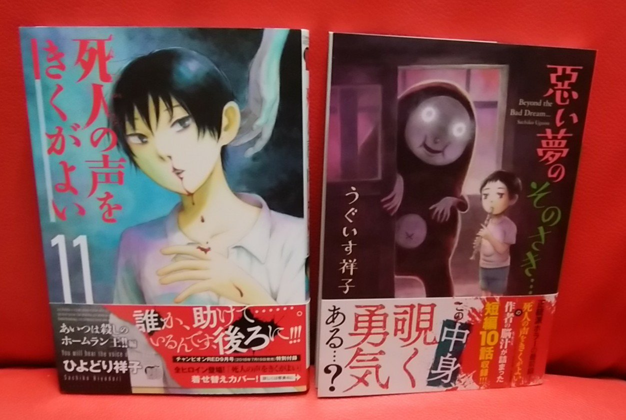 うぐいす祥子 虐殺者の王 犬小僧の復讐 魔性のしたたり たけのこ姉妹