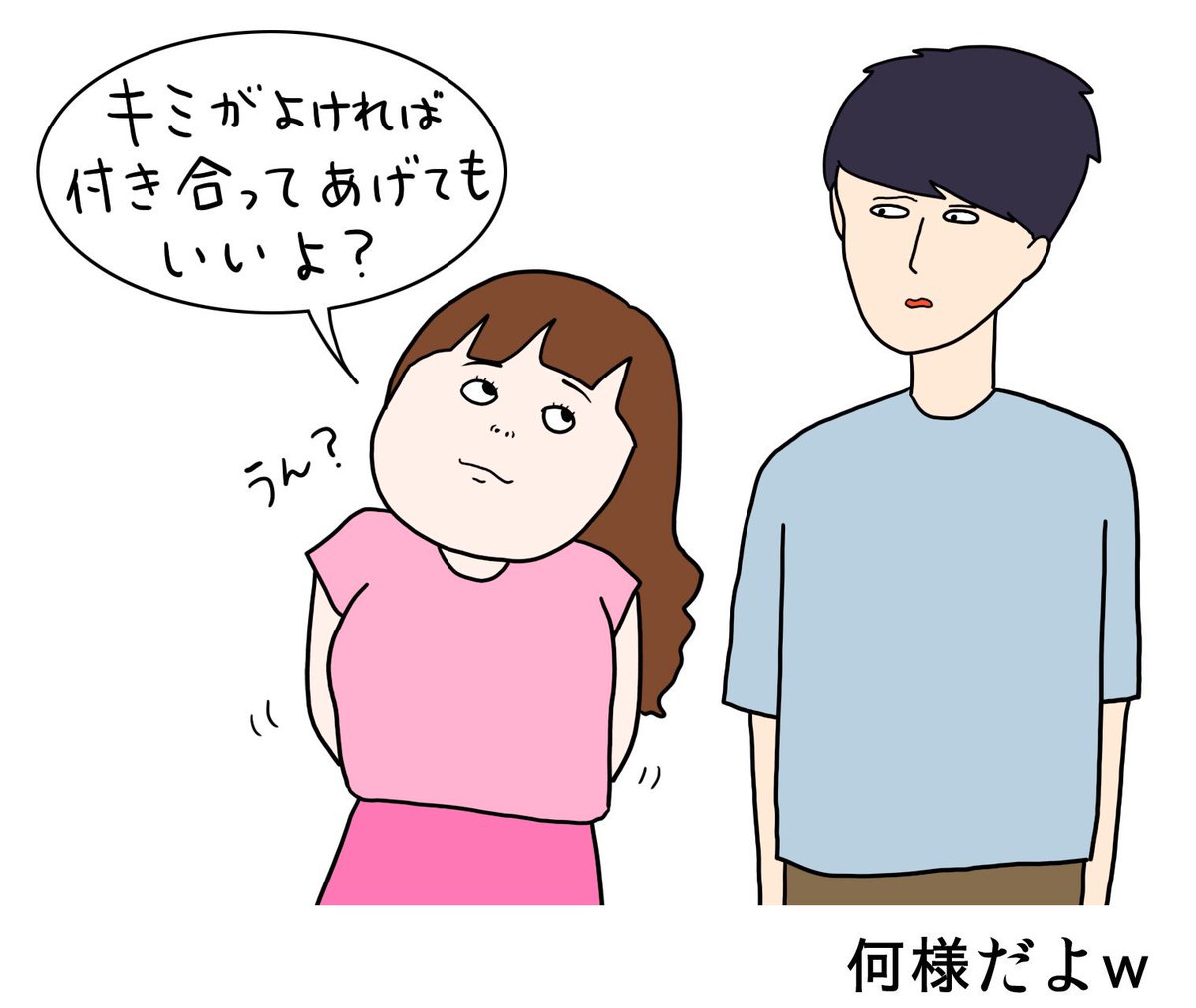 告白の仕方で見る「恋の必勝レベル診断」(作画：ただまひろ)

その自信はどこから来るんだ



#恋学 