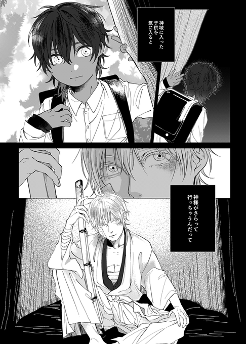 倶利伽羅のtwitterイラスト検索結果 古い順