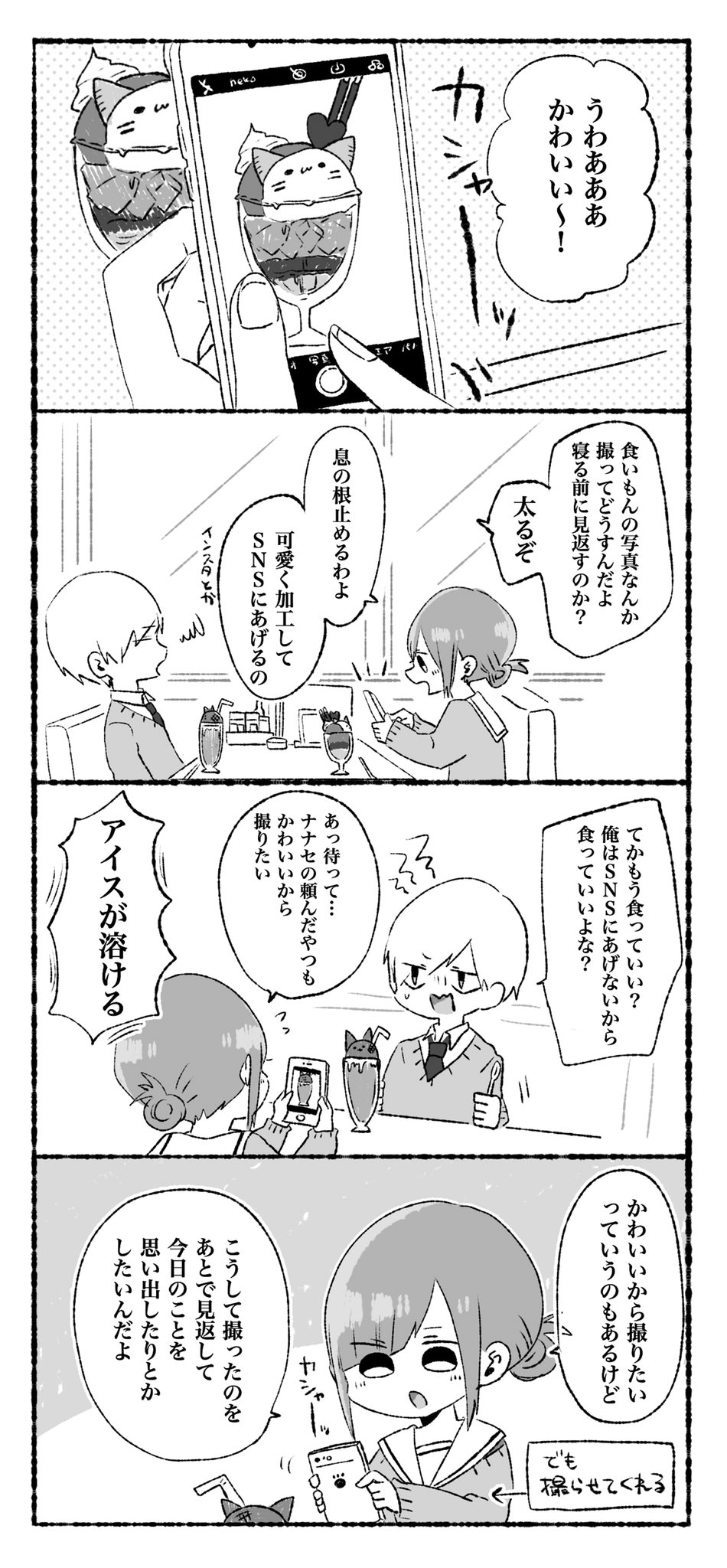 せかねこ かわいいもの T Co Czv54qvkja Twitter