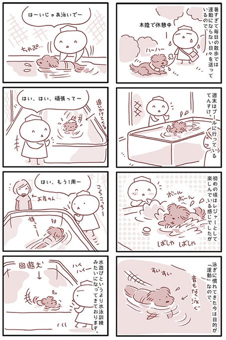 エッセイ漫画 を含むマンガ一覧 古い順 35ページ ツイコミ 仮 エッセイ漫画 を含むマンガ一覧 古い順 35ページ ツイコミ 仮