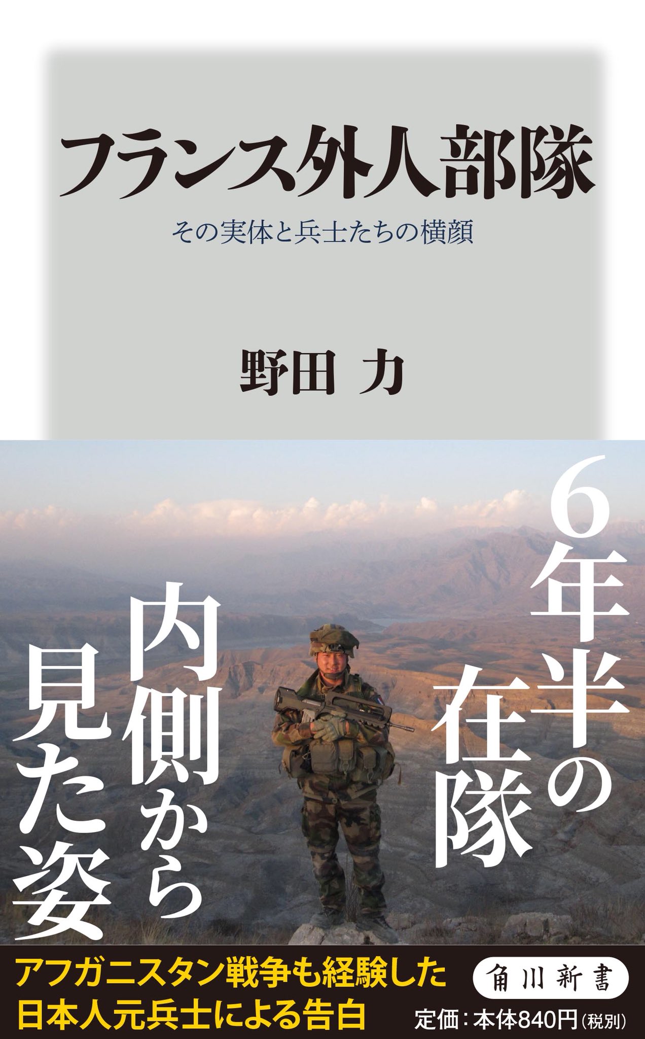衛生兵:野田力 公式 on X: 衛生兵:野田力 公式 on X: