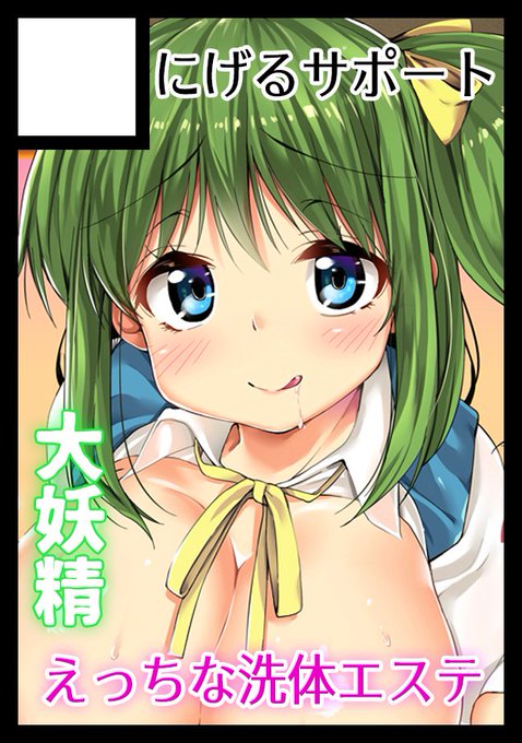 C95申し込み完了!
えっちな洗体します!相手はショタor一般男性!まだ未定! 