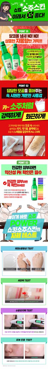 imm93shop's tweet photo. [개강특가] 쇼킹 소주 스킨 57%
Shocking Soju skin blackheads+sebum+face grease/pore maintenance
💰ราคา 490฿
📮ค่าจัดส่งลทบ.30/ems.50 https://t.co/w7e5VsGDPh