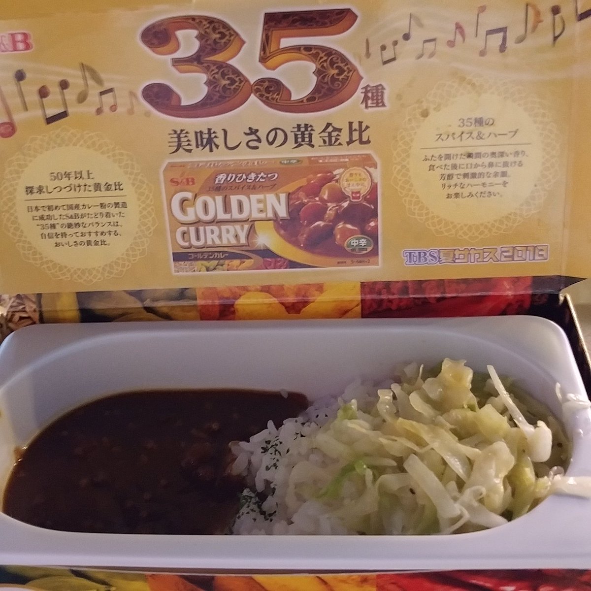 Sbゴールデンカレー Sbゴールデンカレー