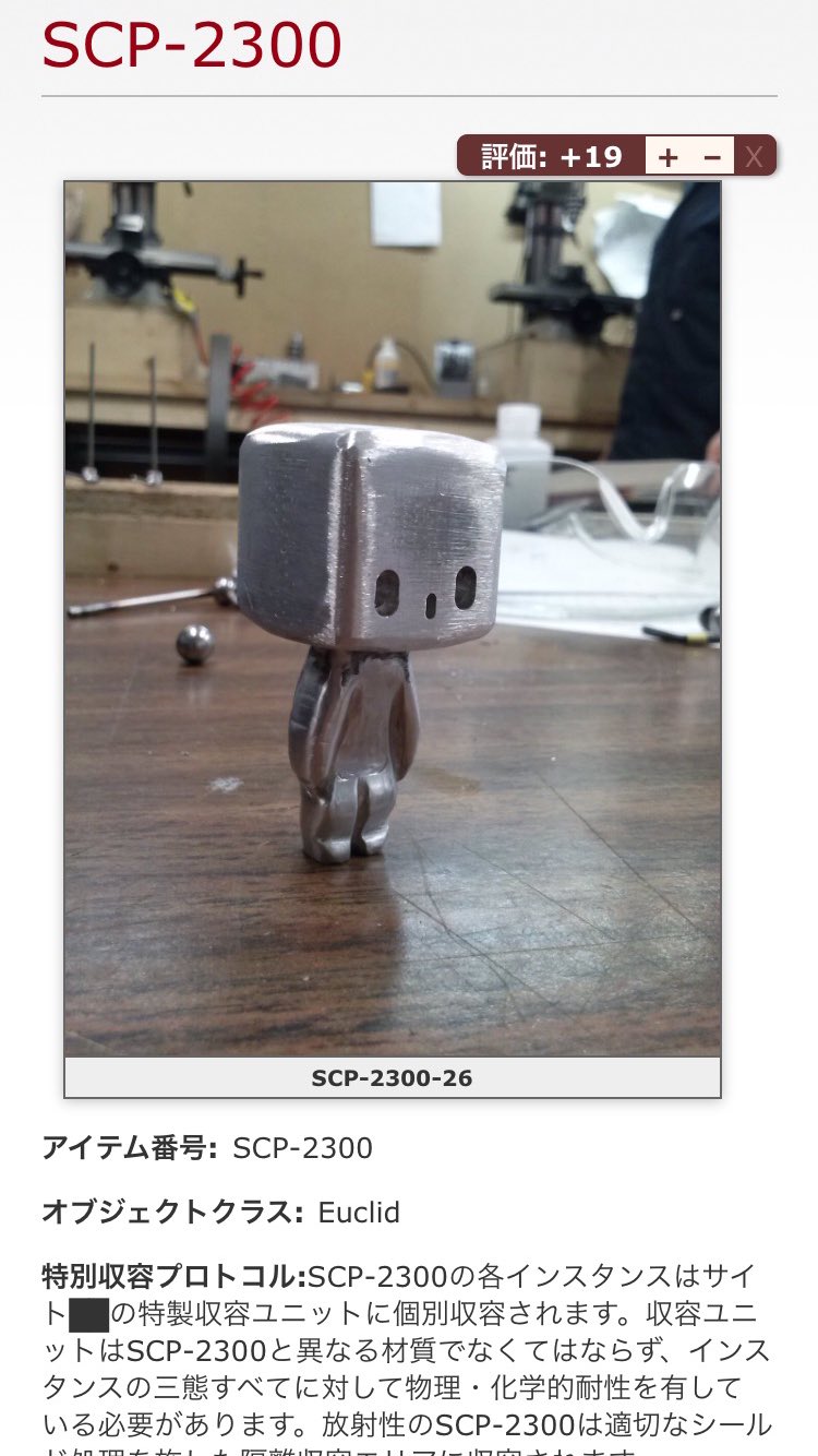 Scp備忘録bot 呟き追加 Scp 2300 元素ゴーレム を追加しました 紹介no 378 T Co M7dvitfgpk Twitter Scp備忘録bot 呟き追加 Scp 2300 元素ゴーレム を追加しました 紹介no 378 T Co M7dvitfgpk Twitter
