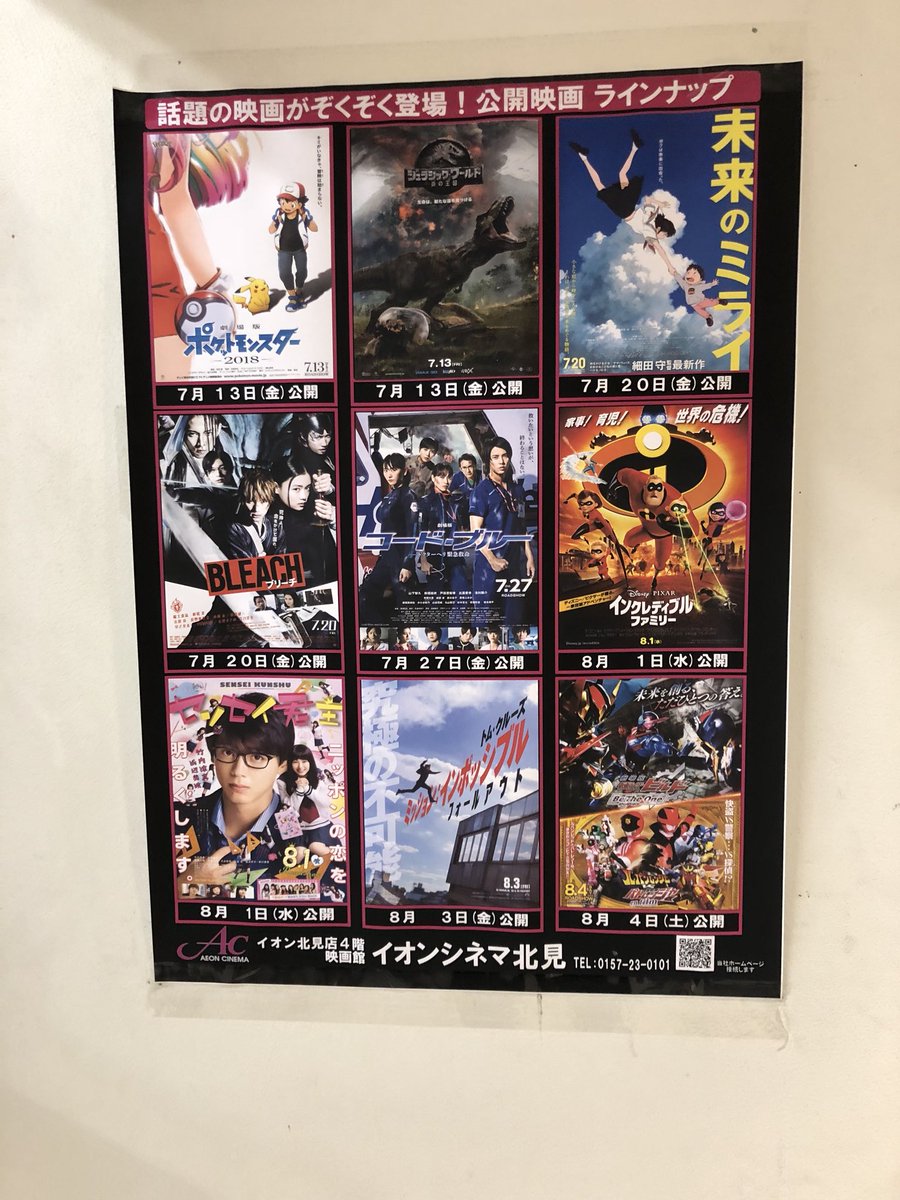 イオン 映画 下田 公開予定作品