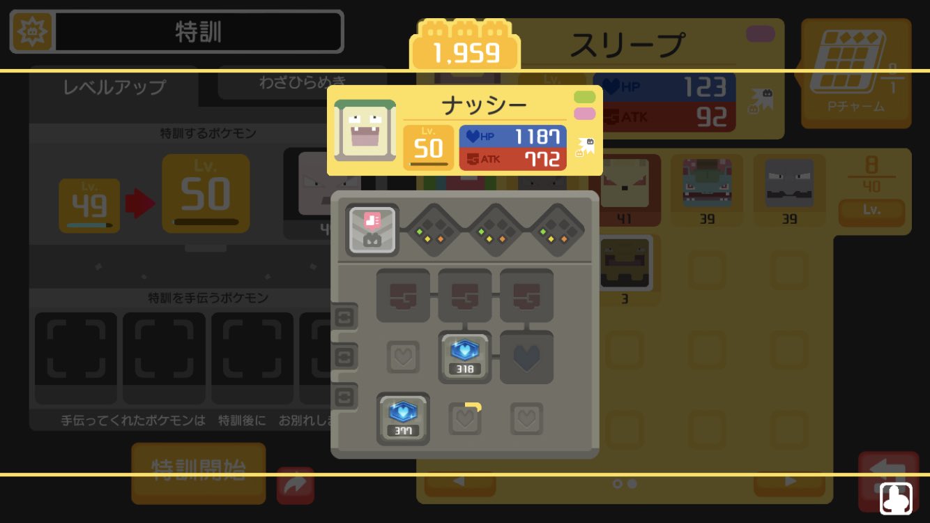 れ 1y 22w ワイのタマタマちゃんが ナッシー先輩になった ポケモンクエスト なんだよ このふざけた顔は れ 1y 22w ワイのタマタマちゃんが ナッシー先輩になった ポケモンクエスト なんだよ このふざけた顔は