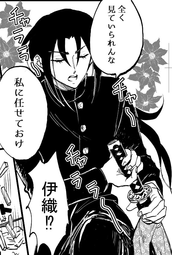 ツイ禁するって言って結局チラチラ休憩中に見ちゃっている・・気が狂いそうだから進捗上げる・・よくわからないBGMと共に登場する伊織 