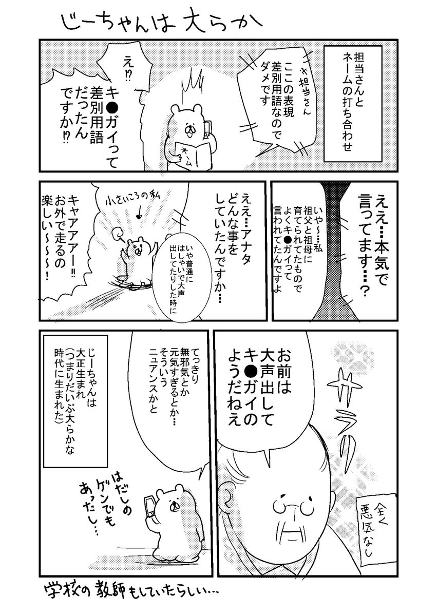 大正時代に生まれたじーちゃんの漫画です 