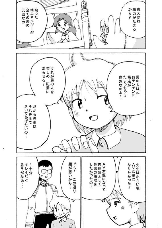 これは一般参加側のあるある漫画ですが、サークル参加側のあるある漫画もございます（もみ手）　ダメ人間が同人王を目指す物語『同人王』。全編無料です（全482ページ・完結済）  