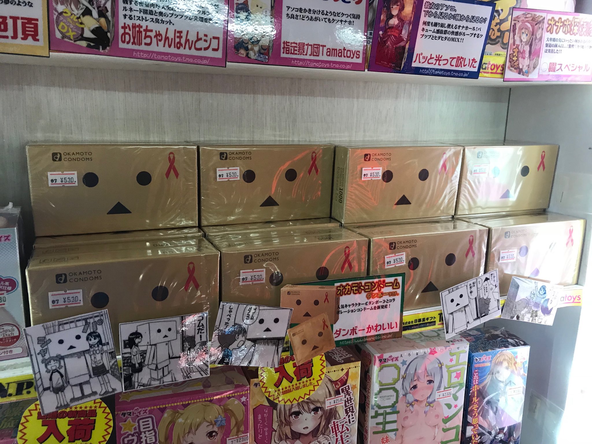 萬屋弘前 アダルト情報 On Twitter オカモトコンドーム ダンボーver やっぱり多いですね 折角なんで少し装飾しました 萬屋大清水店 コンドーム オカモトコンドーム ダンボー Https T Co Icug8l1zq3 Twitter
