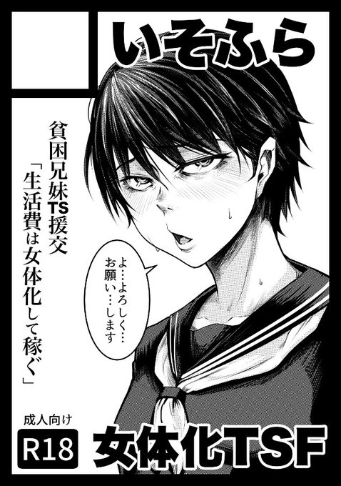 冬コミ申し込み完了!!
次回は今から描くもの決めてるから早めに完成させやすぜぇ!
当選した際はまたよろしくお願いいたしやす!! 