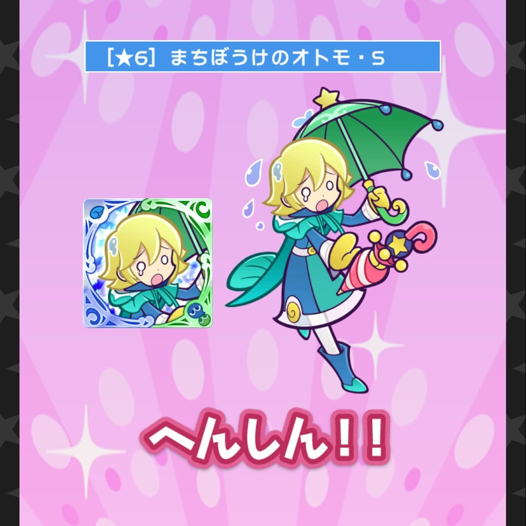 月白 っ W っ در توییتر ６変身 W オトモとか今更ｗｗｗ ぷよクエ