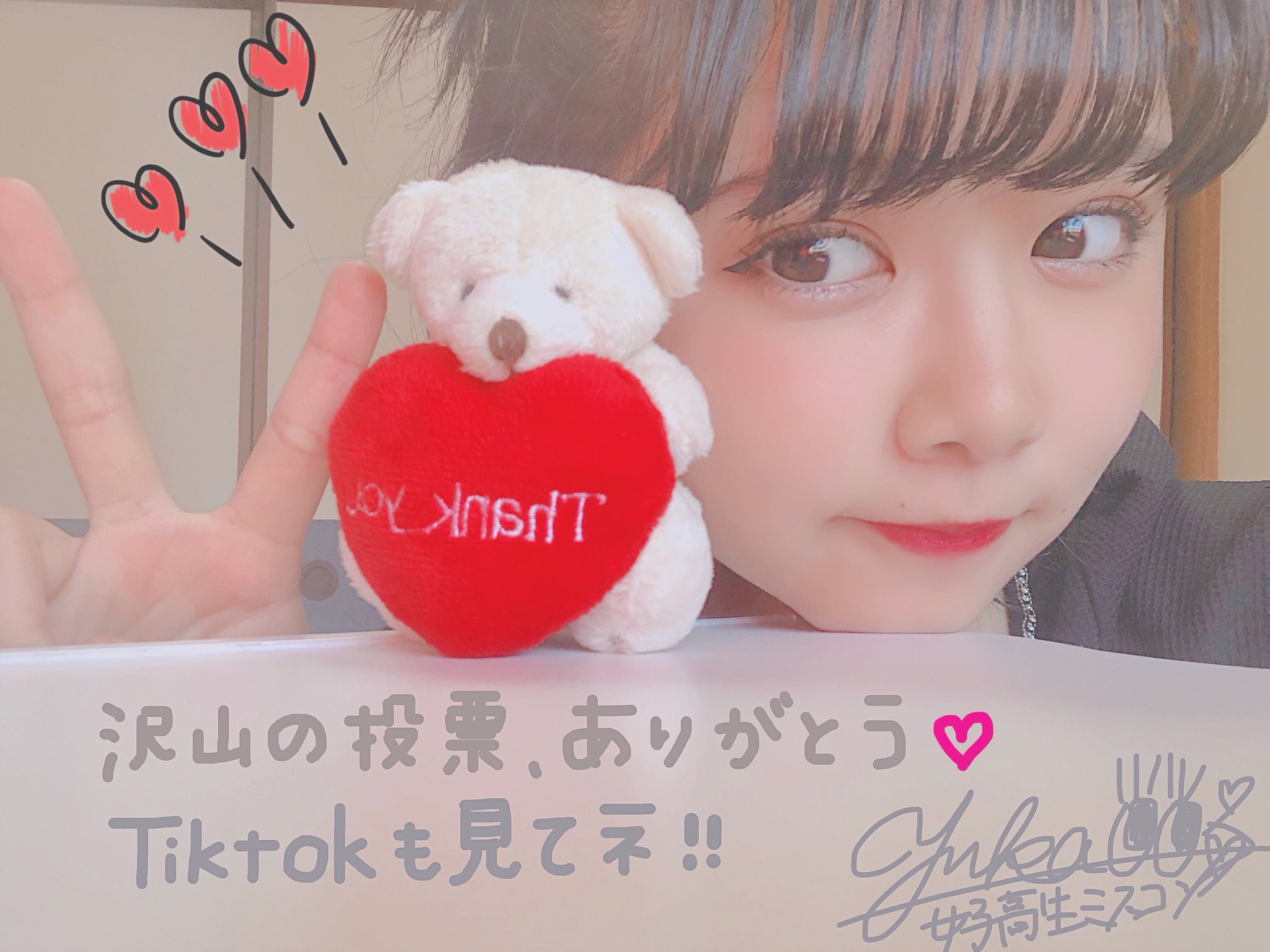 yuka_0217様♡ありがとうございます♡ ゆかゆか🎀でちゃう！ on X: 