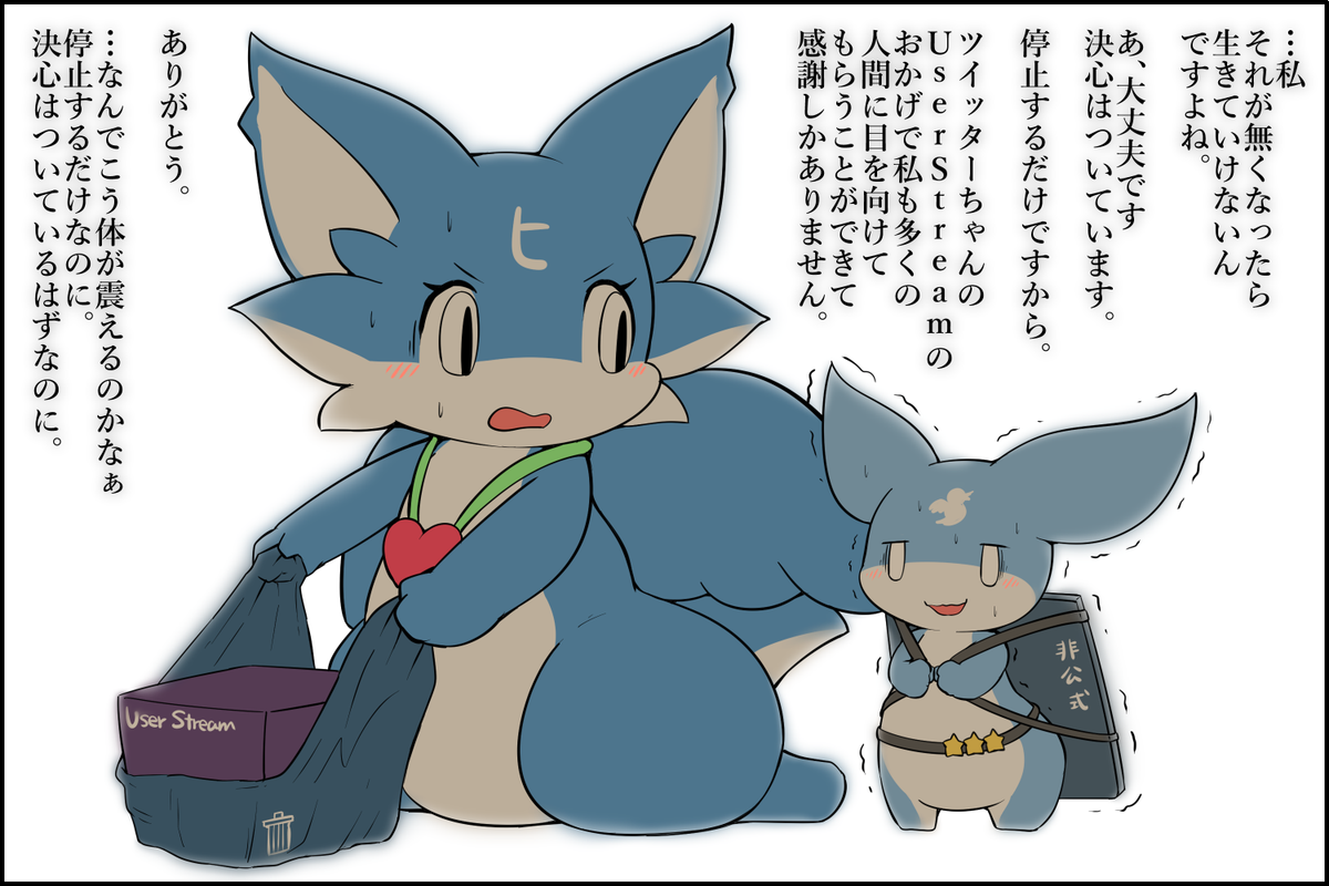 2018/08/16 16:00(UTC) UserStream廃止開始 → 2018-08-23 16:00(UTC) UserStream完全廃止 #擬竜戯画 