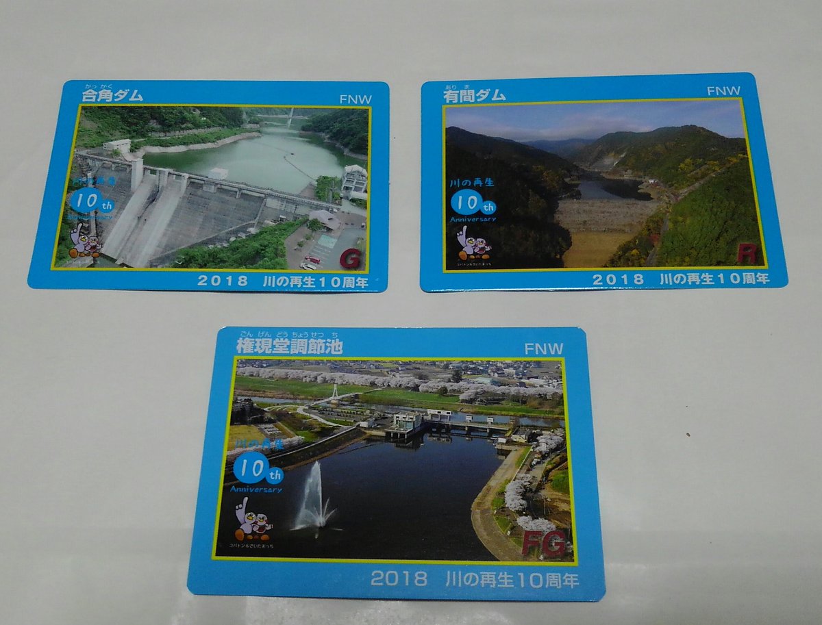 群馬県 ダムカードコンプリート、千葉ダムカード12枚、埼玉ダムカード12枚 群馬県 ダムカードコンプリート、千葉ダムカード12枚、埼玉ダム