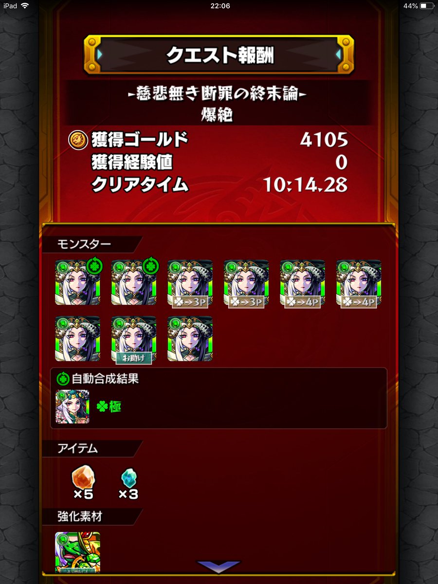 モンスト無課金 Twitter Search モンスト無課金 Twitter Search
