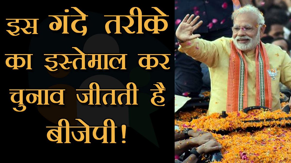 BoltaHindustan's tweet image. क्यों चुनाव जीतती है BJP ?-  @pbhushan1 
@ppbajpai #IndependenceDay2018 #ConstitutionClub #ModiSupporters  #GodiMedia 
Video- youtube.com/watch?v=h7mBby…