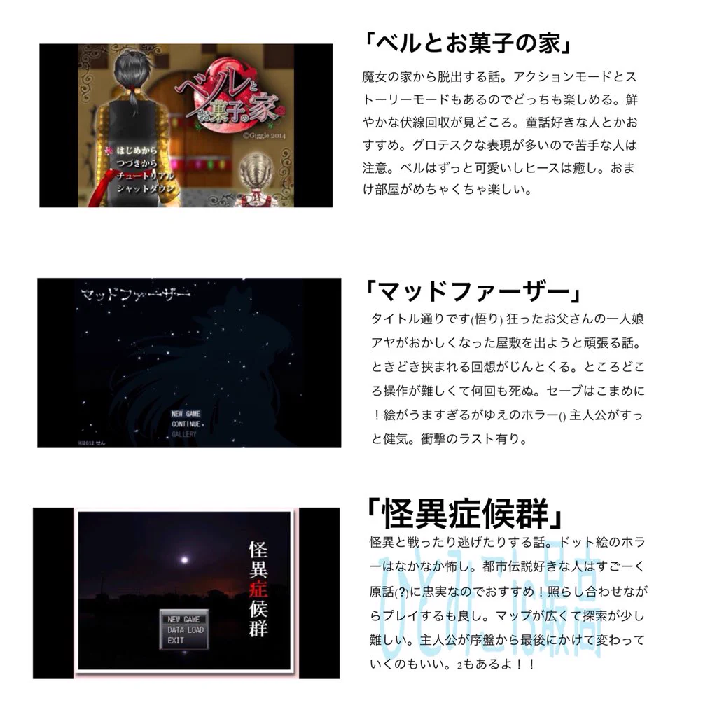 フリーで遊べるホラーゲームプレゼン！平成最後の納涼に遊んでみない？