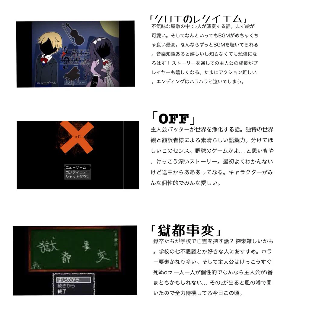 フリーで遊べるホラーゲームプレゼン！平成最後の納涼に遊んでみない？