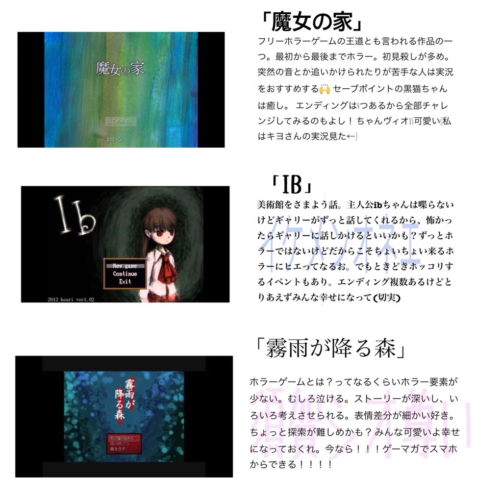 フリーで遊べるホラーゲームプレゼン！平成最後の納涼に遊んでみない？