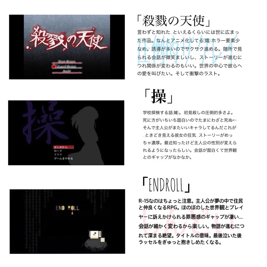 フリーで遊べるホラーゲームプレゼン！平成最後の納涼に遊んでみない？