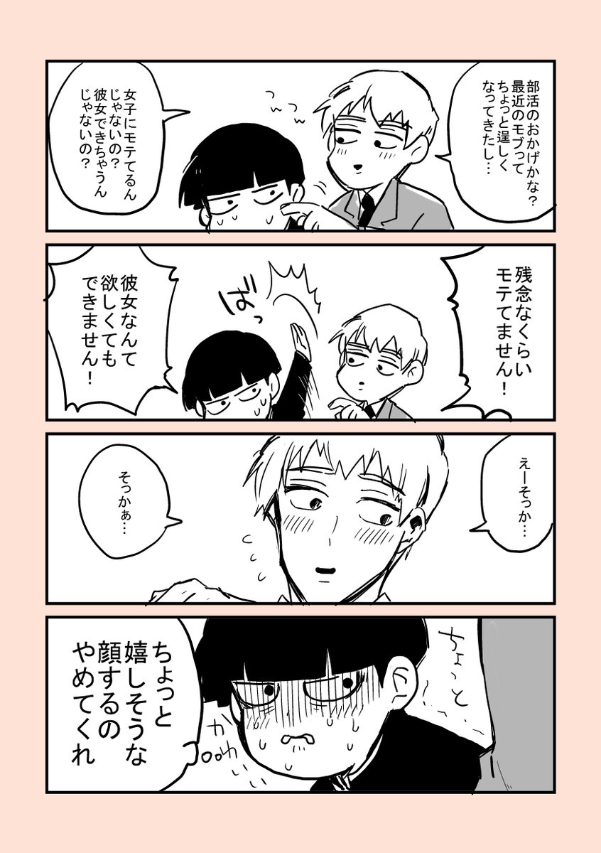 モブ霊③ 