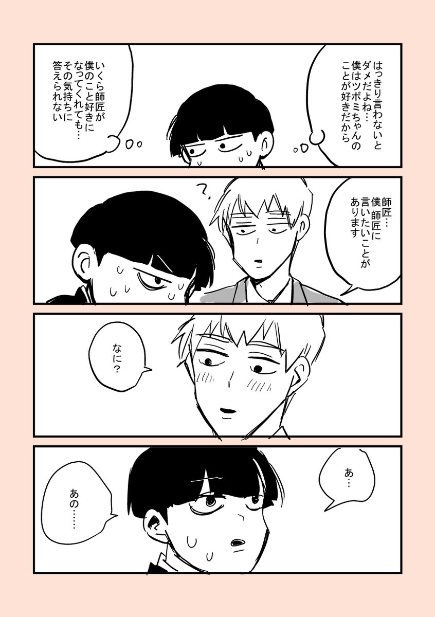 モブ霊④ 